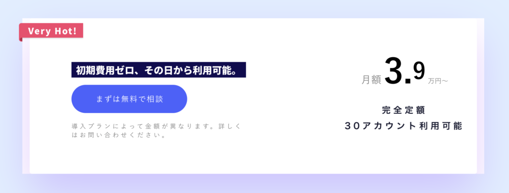 Lead Dynamicsのプランの画像